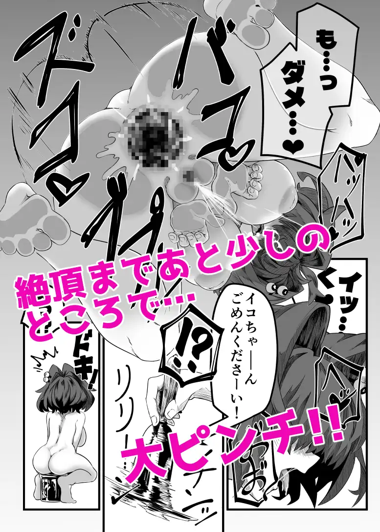 むっつりスケベこじらせ処女呪具職人イコの穴！ サンプル画像 4