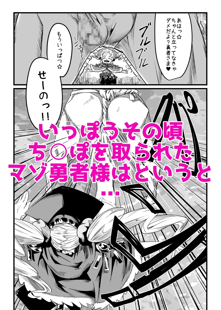 むっつりスケベこじらせ処女呪具職人イコの穴！ 画像5