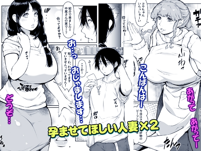 代理射精！僕は妊活中の人妻へ中出し屋さん【夫公認】 画像2