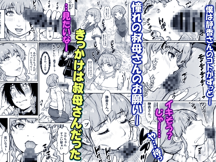 代理射精！僕は妊活中の人妻へ中出し屋さん【夫公認】 画像5