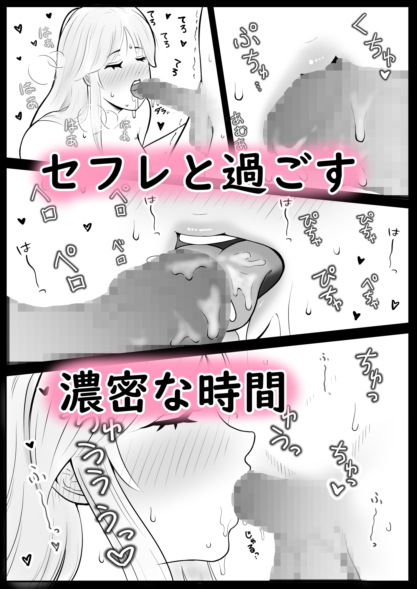 セフレとしたこと thumbnail 2