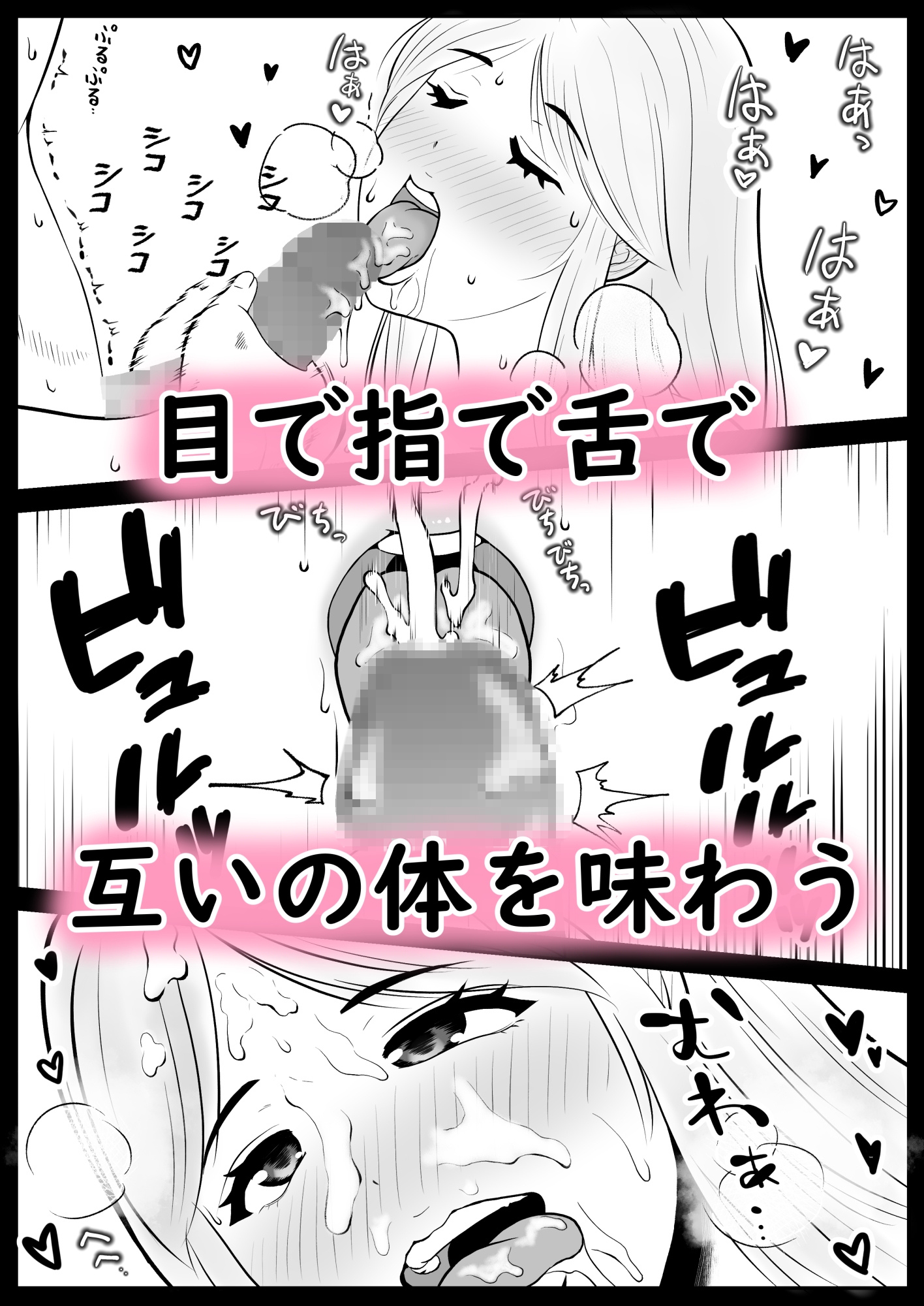 セフレとしたこと thumbnail 3