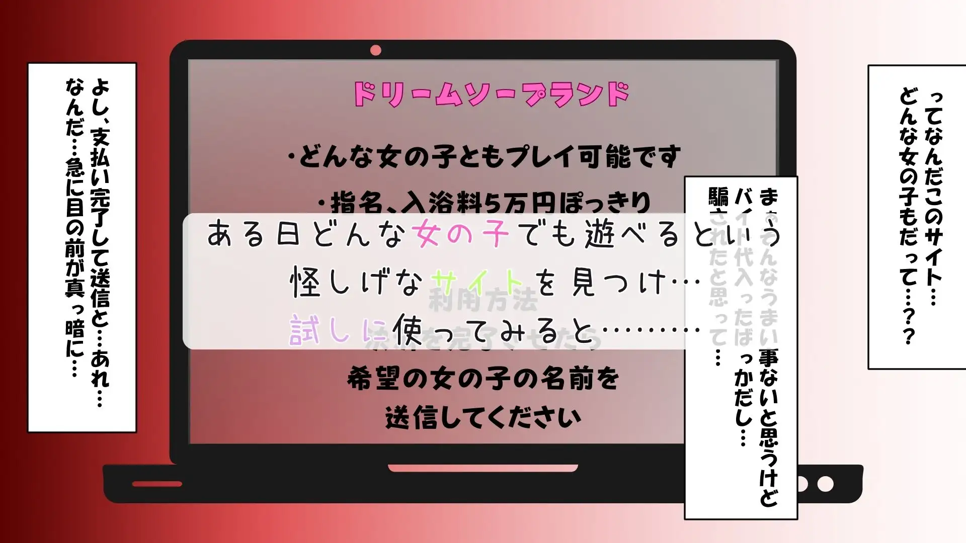 五等分の風俗総集編 サンプル画像 2