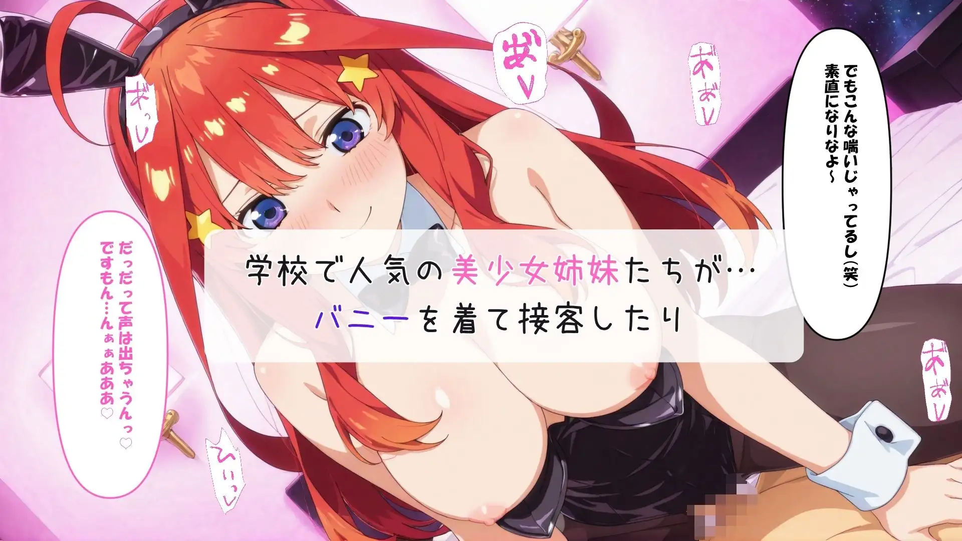 五等分の風俗総集編 サンプル画像 4