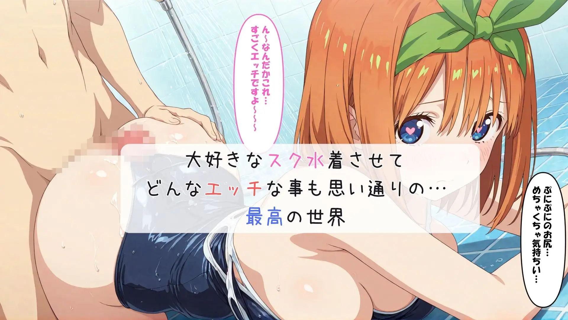 五等分の風俗総集編 サンプル画像 5