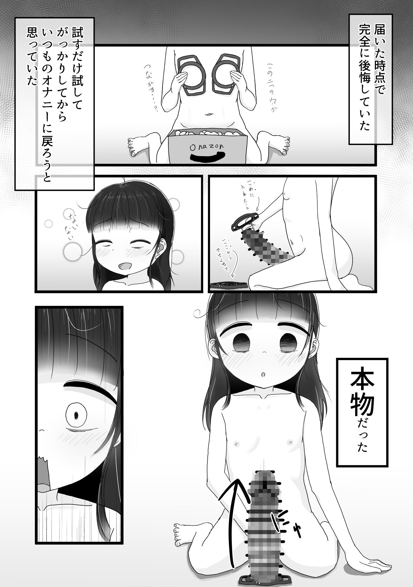 わたしのおちんぽ/おまんこ きもちよすぎる！ thumbnail 3