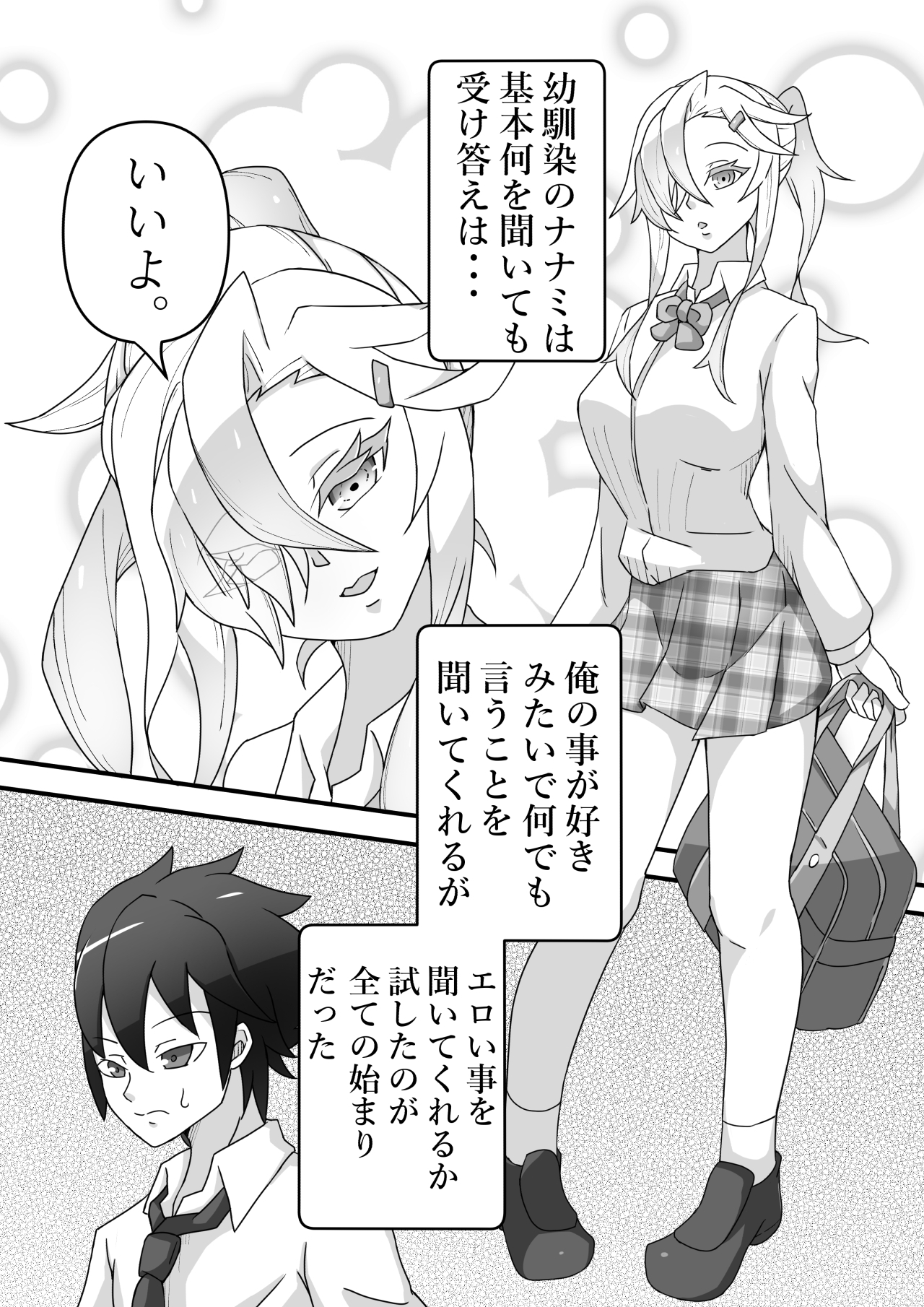 幼馴染の母乳はいいよ thumbnail 2