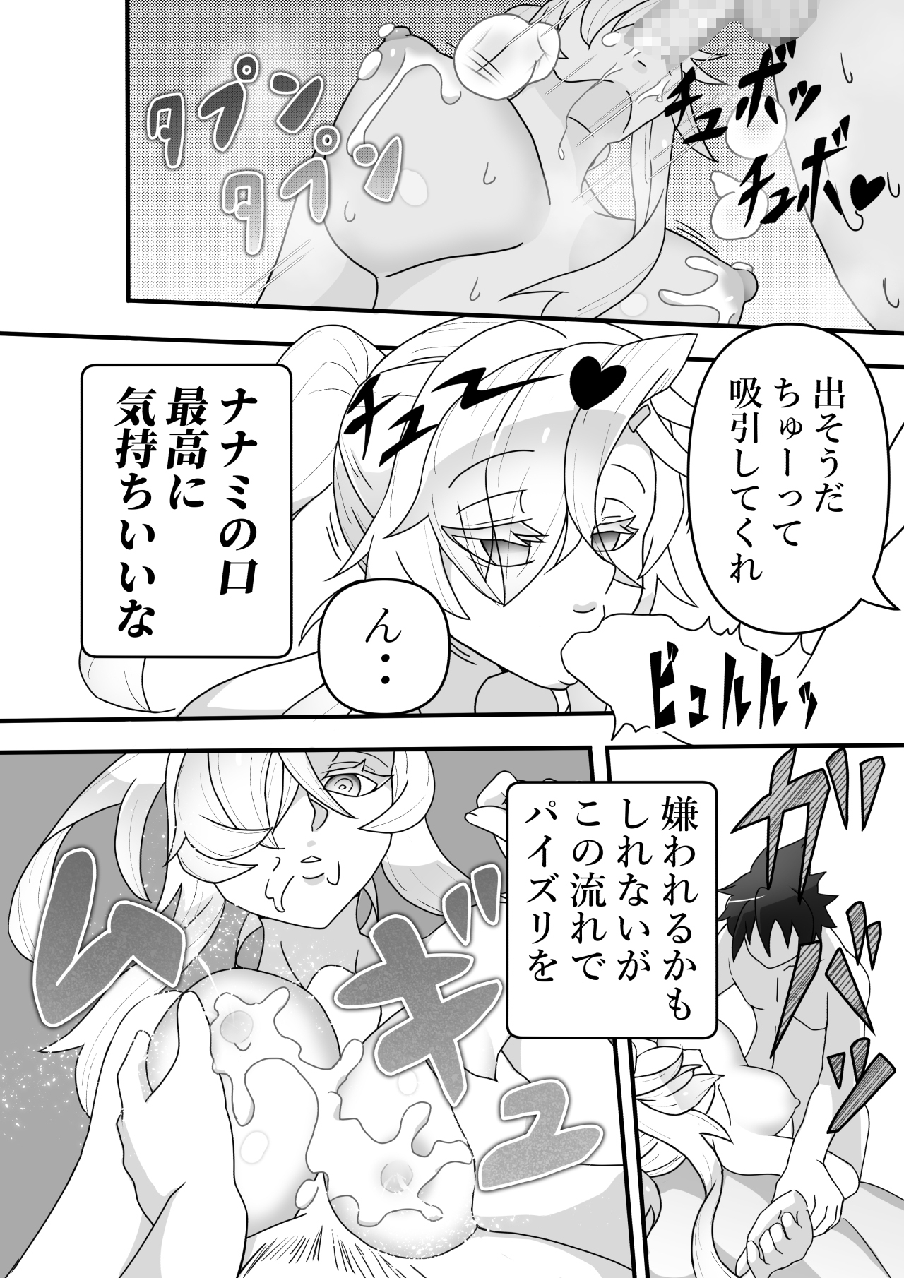 幼馴染の母乳はいいよ thumbnail 6