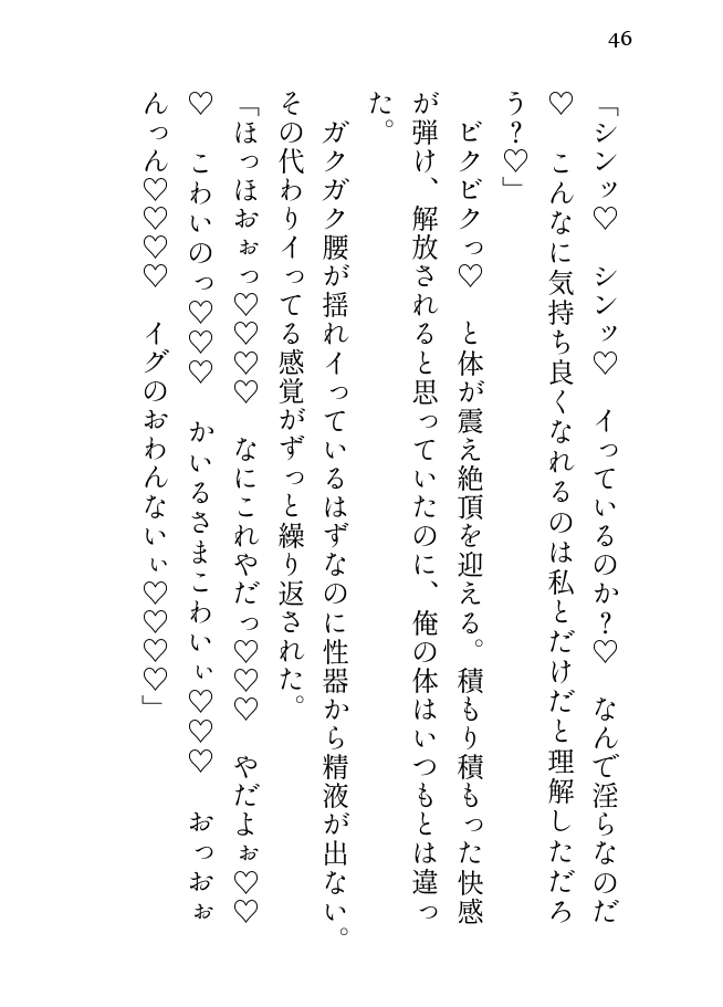 イケメン子爵は拾った平凡使用人を重い愛で囲い込む [星月夜] | DLsiteがるまに 11