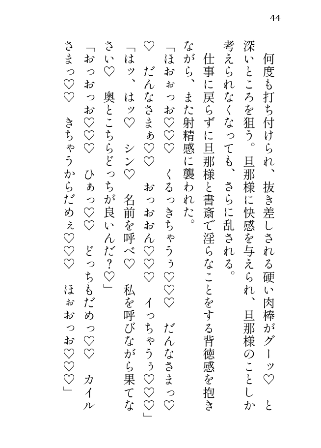 イケメン子爵は拾った平凡使用人を重い愛で囲い込む [星月夜] | DLsiteがるまに 9