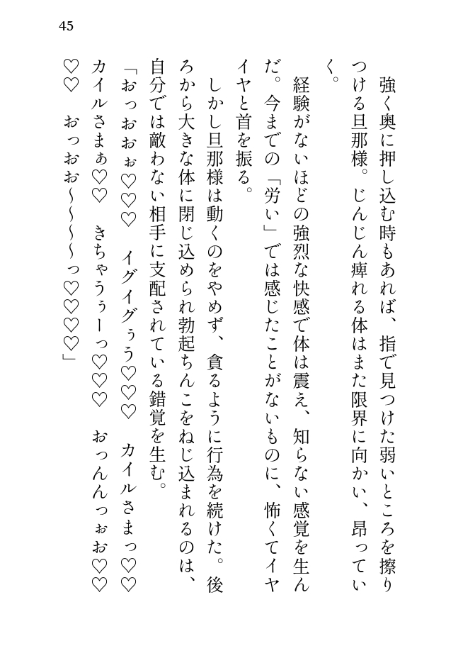 イケメン子爵は拾った平凡使用人を重い愛で囲い込む [星月夜] | DLsiteがるまに 10