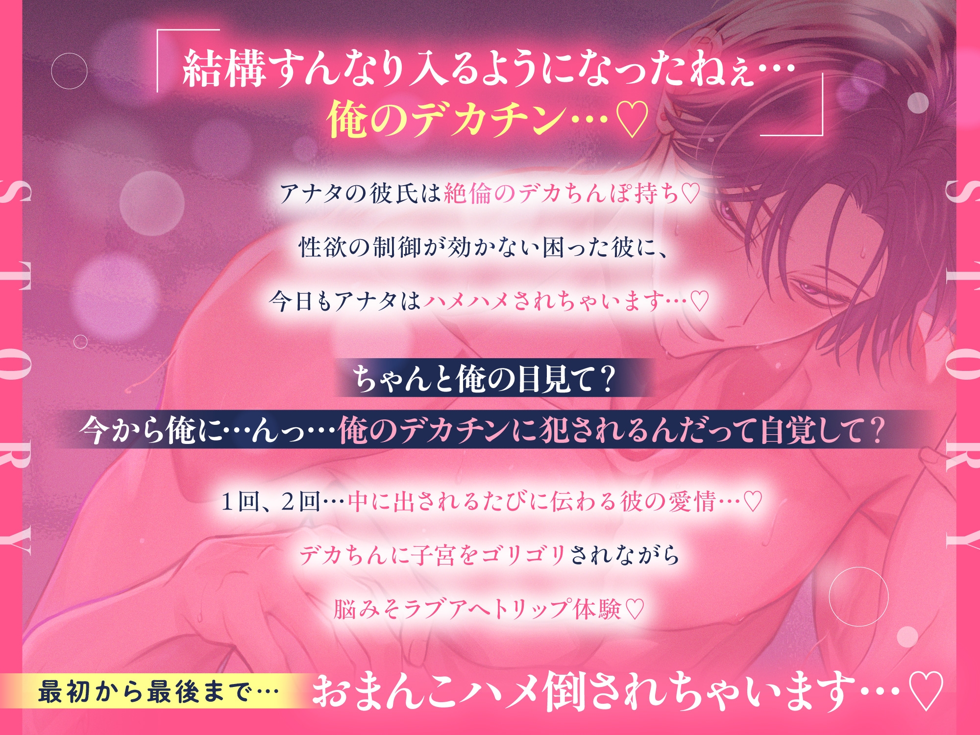 【♡本編の100%が挿入シーン♡】巨根で犯され続ける60分～ザーメンどろどろお腹いっぱい♪おちんぽミルク5連続たっぷり中出し&大量潮吹きSEX～ [密着ラビリンス] | DLsiteがるまに 2