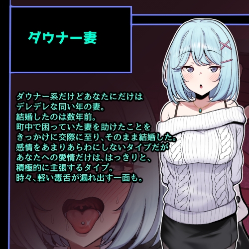 CG版インキュバス帝国のNTR政策～ダウナー妻編～ 画像2