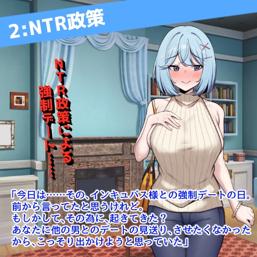 CG版インキュバス帝国のNTR政策～ダウナー妻編～ 画像4