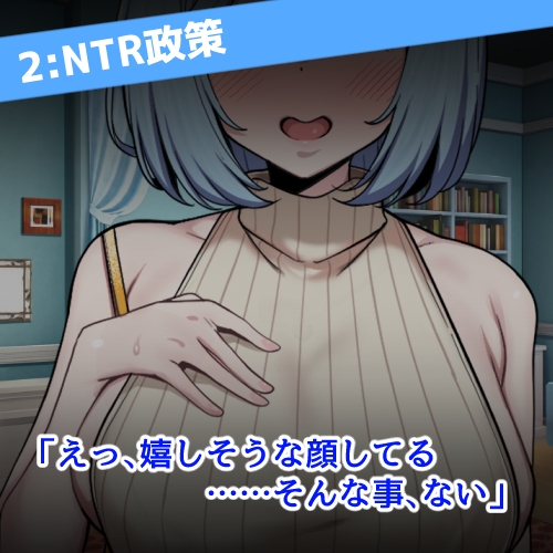 CG版インキュバス帝国のNTR政策～ダウナー妻編～ 画像5