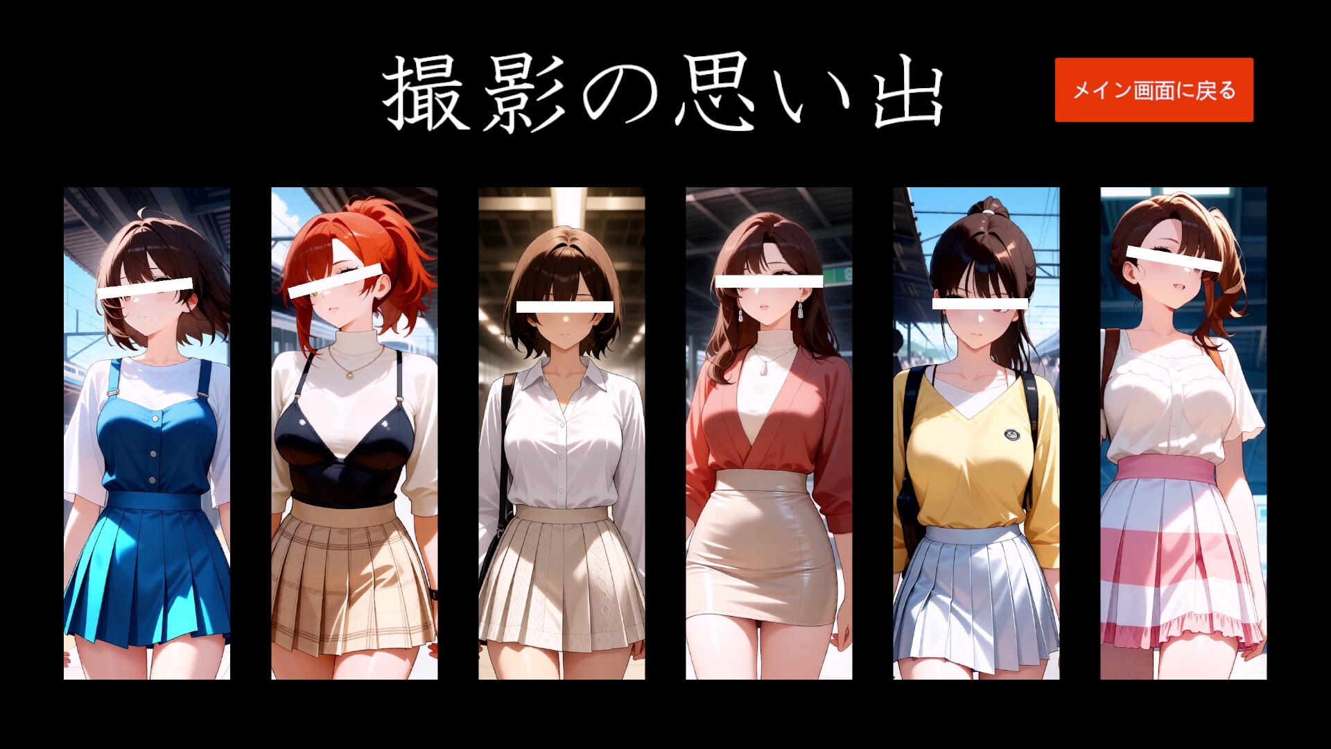 スカートめくりシミュレーター サンプル7
