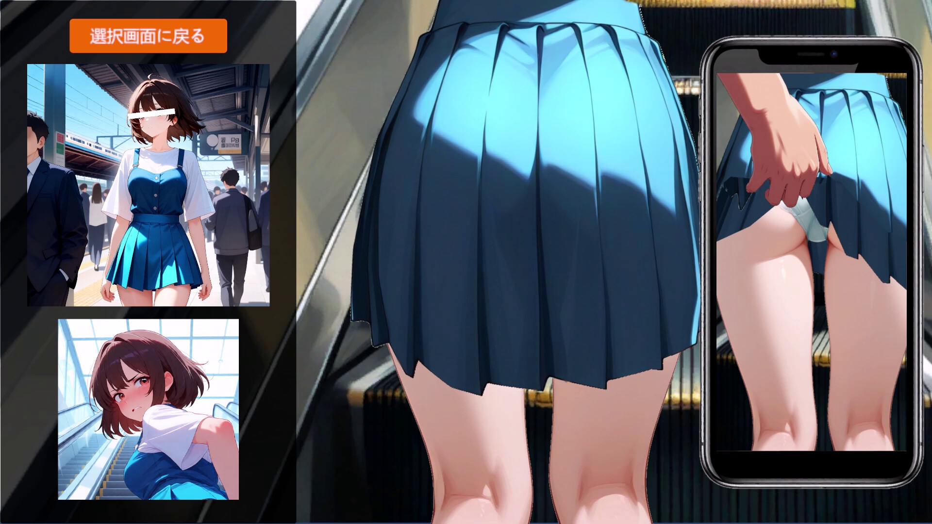 スカートめくりシミュレーター サンプル8