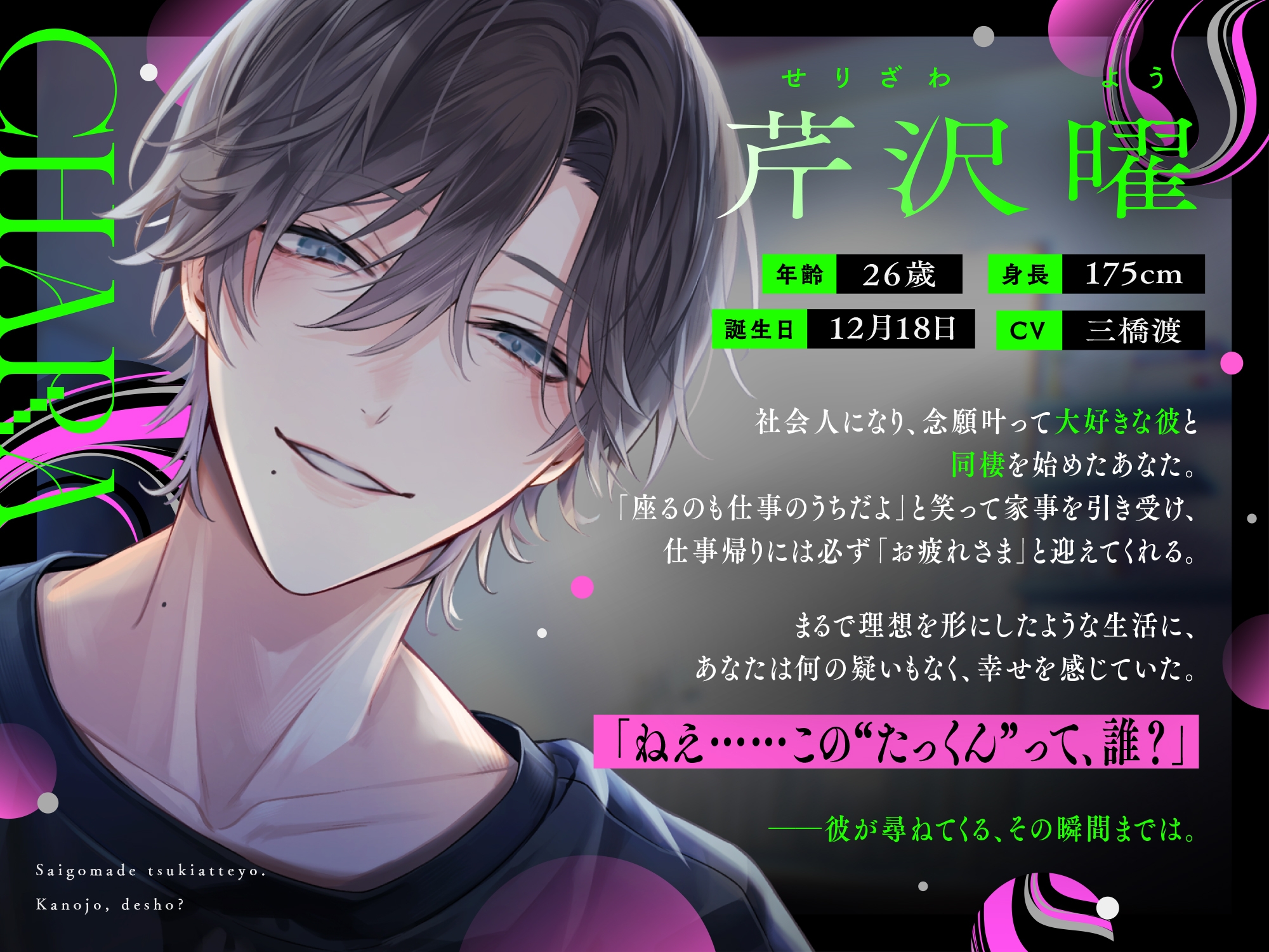 【ごめんね】最後まで付き合ってよ。彼女、でしょ?#親ウケ◎同棲彼氏 #浮気疑われ正念場 #助かる方法【芹沢くんが彼氏でよかった】 [OUTLAW] | DLsiteがるまに 2