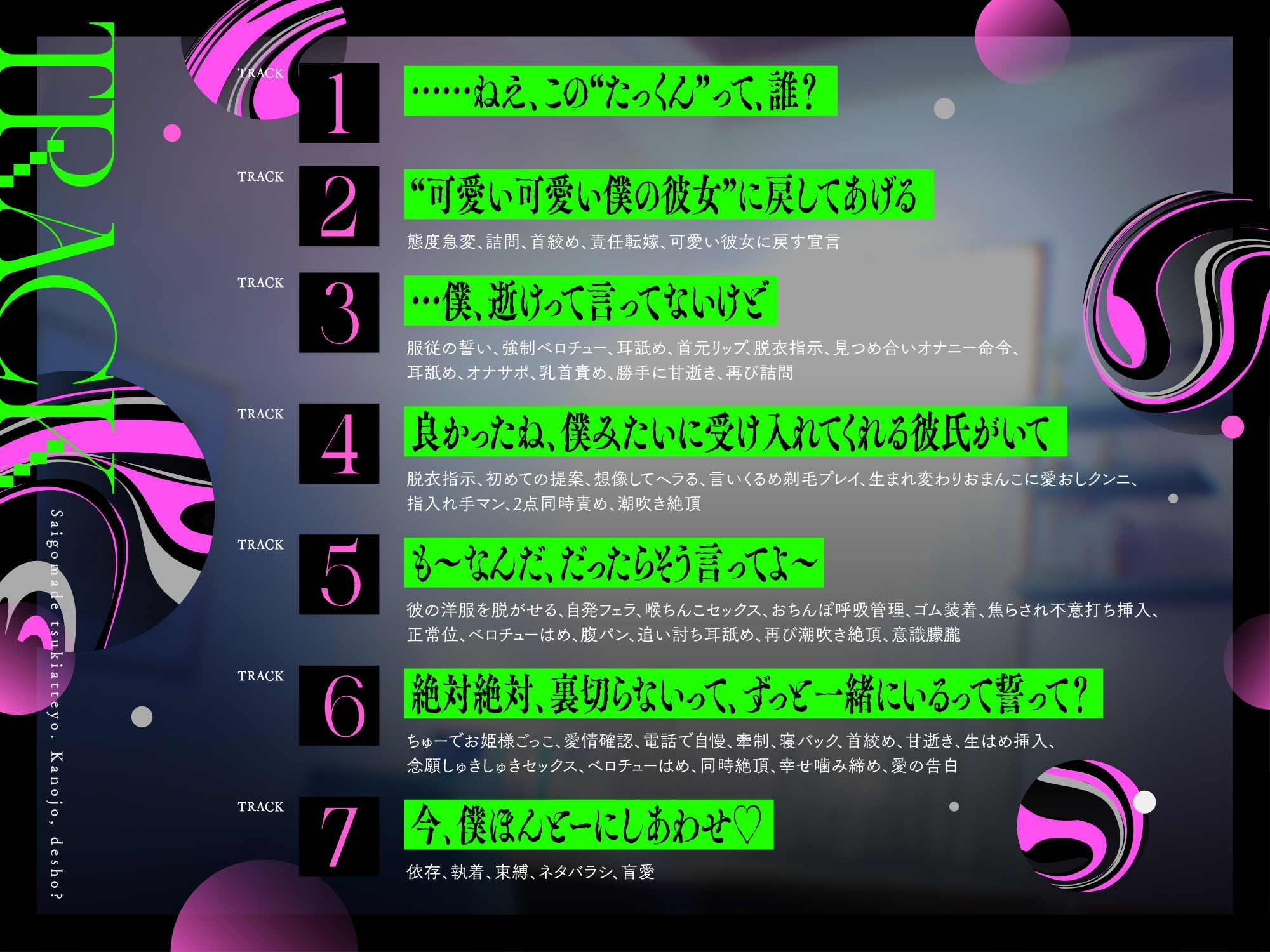 【ごめんね】最後まで付き合ってよ。彼女、でしょ?#親ウケ◎同棲彼氏 #浮気疑われ正念場 #助かる方法【芹沢くんが彼氏でよかった】 [OUTLAW] | DLsiteがるまに 4
