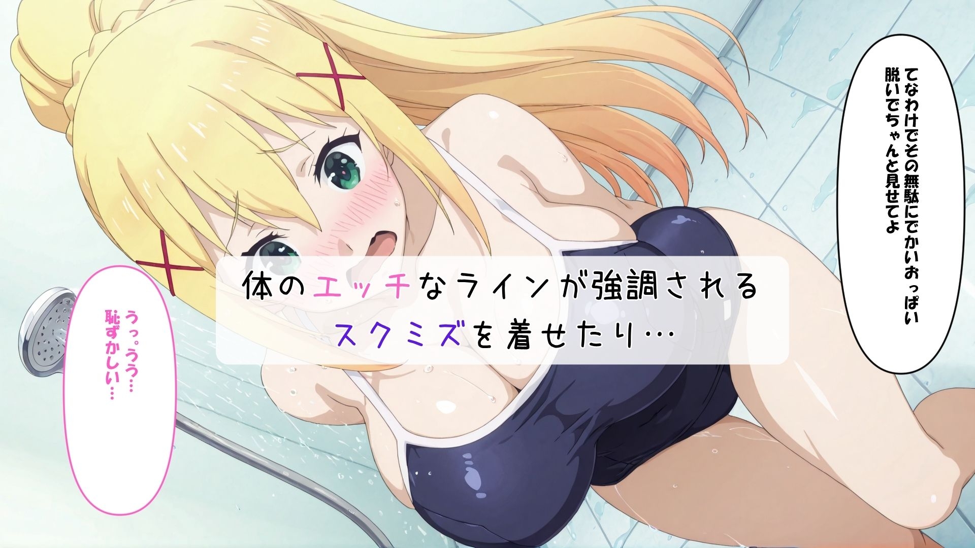 この素晴らしい催〇に祝福を_4