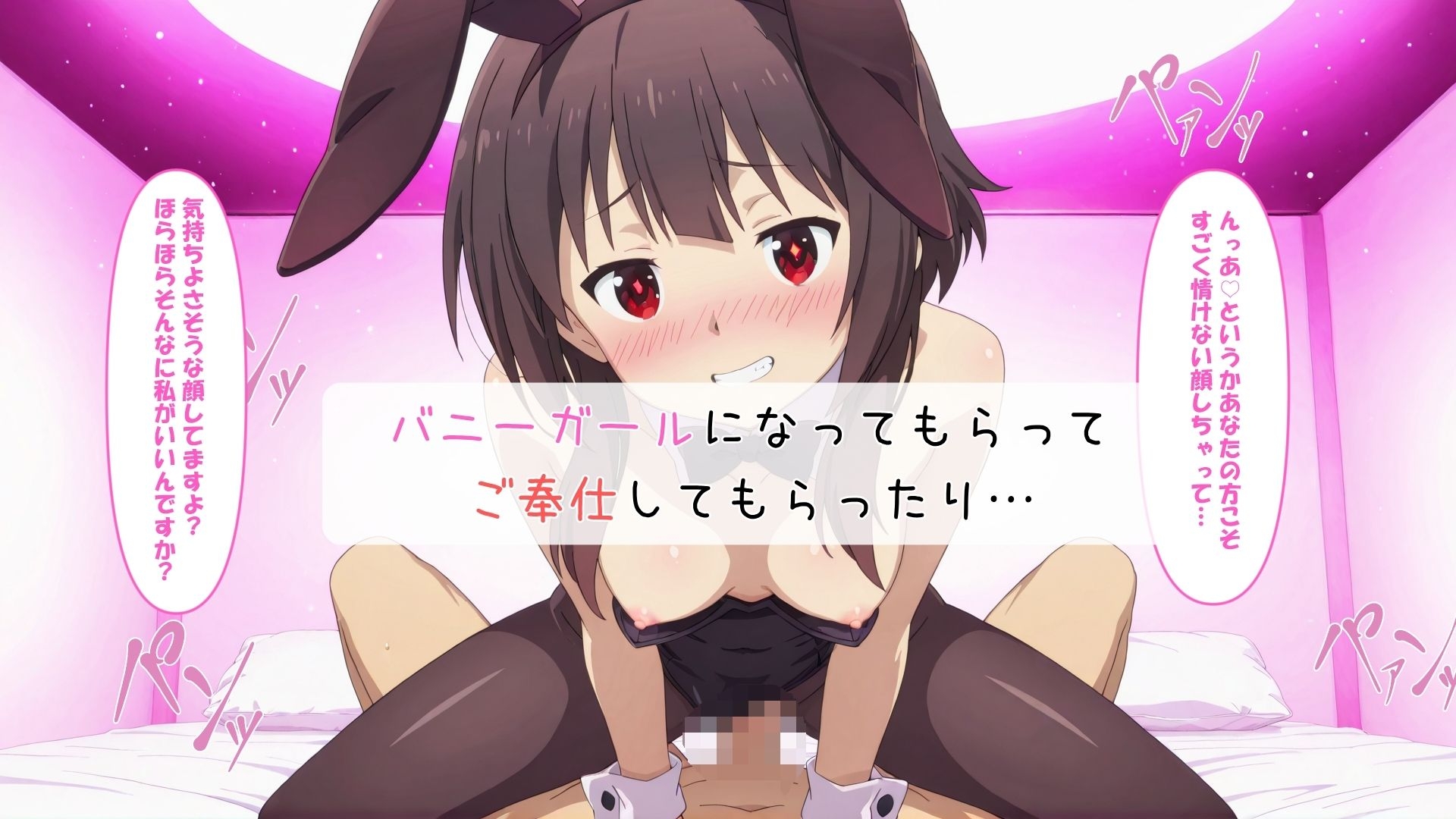 この素晴らしい催〇に祝福を_5