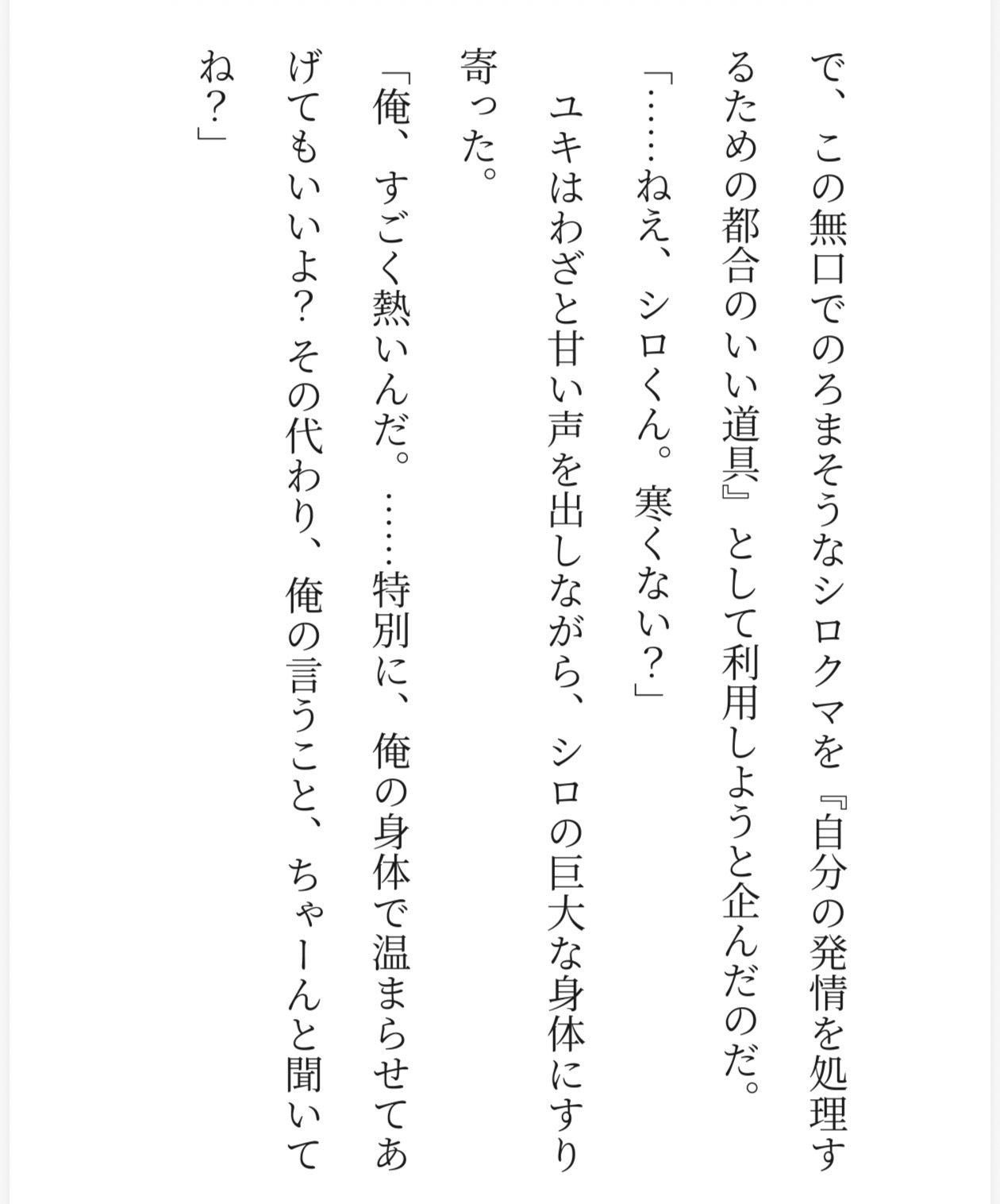 猛吹雪の雪洞で大型獣人クマに三日三晩犯されて孕み雌になる小賢しい狐 [もふもふといっしょ!] | DLsiteがるまに 5