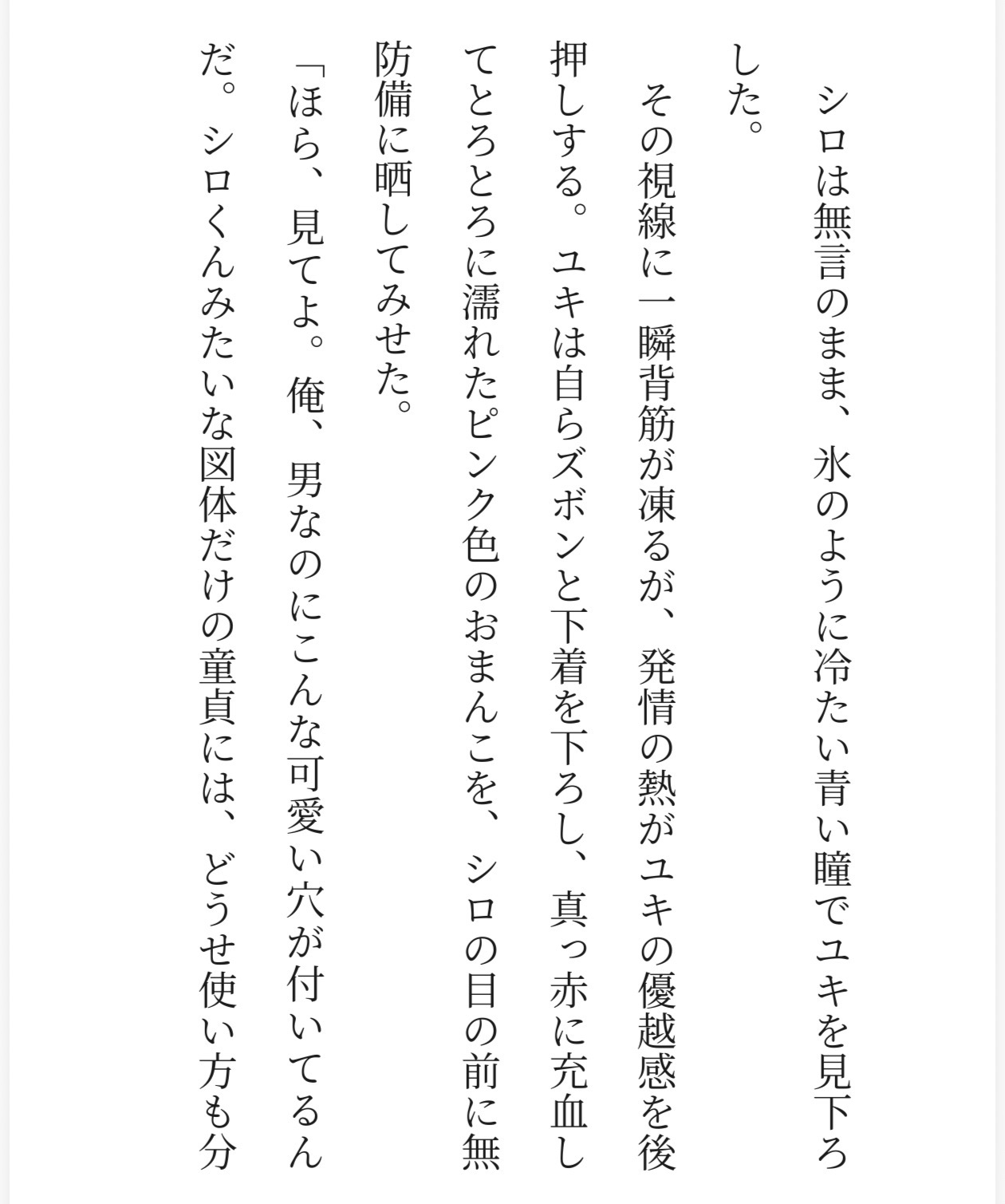 猛吹雪の雪洞で大型獣人クマに三日三晩犯されて孕み雌になる小賢しい狐 [もふもふといっしょ!] | DLsiteがるまに 6