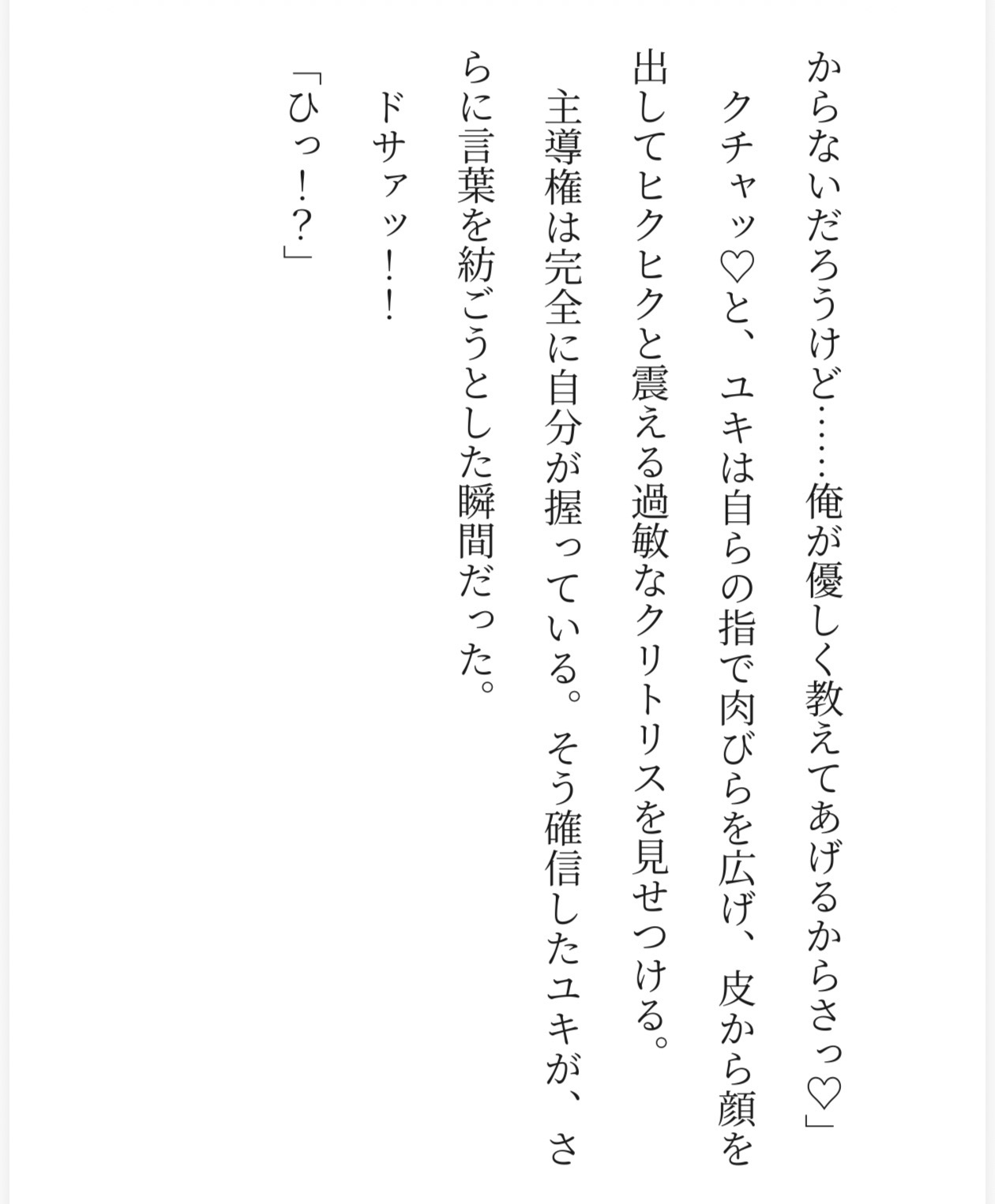猛吹雪の雪洞で大型獣人クマに三日三晩犯されて孕み雌になる小賢しい狐 [もふもふといっしょ!] | DLsiteがるまに 7