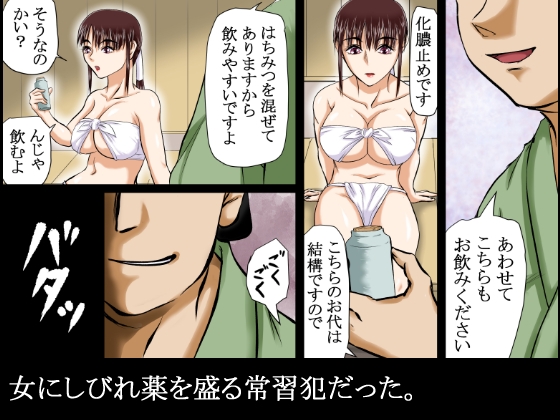 【江戸時代事件帳】薬屋麻痺薬悪用事件～その海女は体が麻痺したまま●姦された～ 画像4