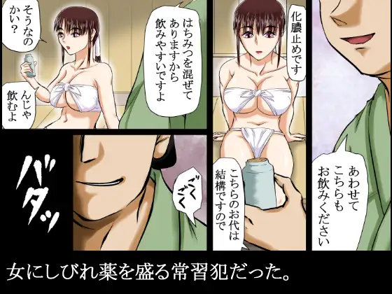 【江戸時代事件帳】薬屋麻痺薬悪用事件～その海女は体が麻痺したまま●姦された～ サンプル画像 4