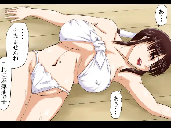 【江戸時代事件帳】薬屋麻痺薬悪用事件～その海女は体が麻痺したまま●姦された～ サンプル画像 5