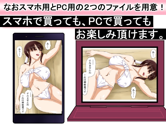 【江戸時代事件帳】薬屋麻痺薬悪用事件～その海女は体が麻痺したまま●姦された～ 画像9