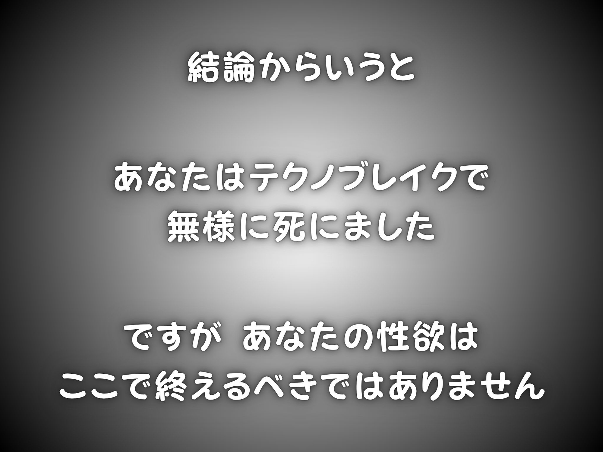 ♂が激レアな世界に転送された話_3