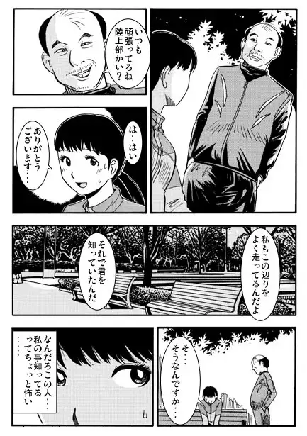 ナイトランナー サンプル画像 3