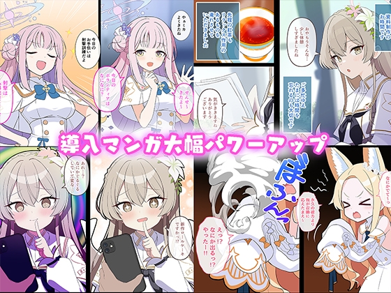 連続絶頂！淫ティーパーティー3 ～トリロジーパーティ～ 画像3