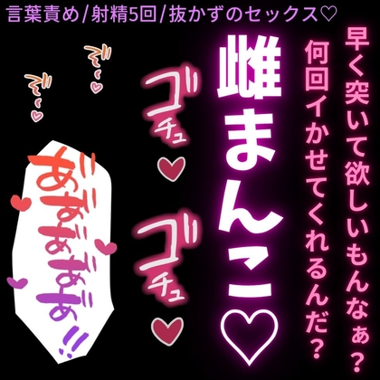 【デカチン/快楽堕ち/言葉責め/2本組】デカチン刑務官のおまんこ矯正♡【鏡の前でえっち✕抜かずのえっちの2本組】-0画像