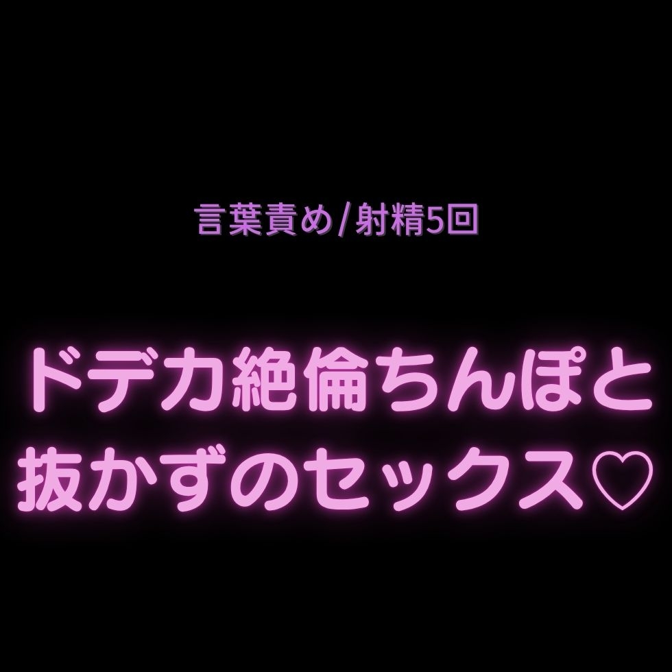 【デカチン/快楽堕ち/言葉責め/2本組】デカチン刑務官のおまんこ矯正♡【鏡の前でえっち✕抜かずのえっちの2本組】-2画像