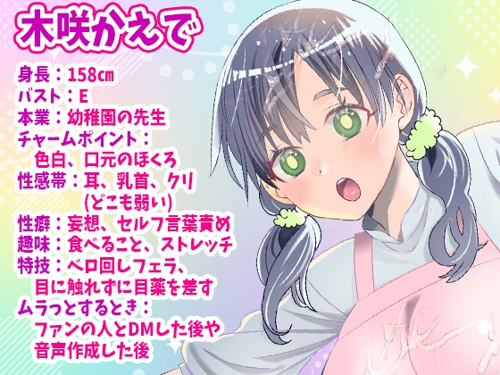 【木咲かえで】アナルとマ●コ2穴同時絶頂！電動ディルドま●こ攻めオナニー！アナルプラグ尻穴攻め！Eカップ巨乳幼稚園先生！オホ声！バケツおしっこ【実演音声、ASMR】 画像1