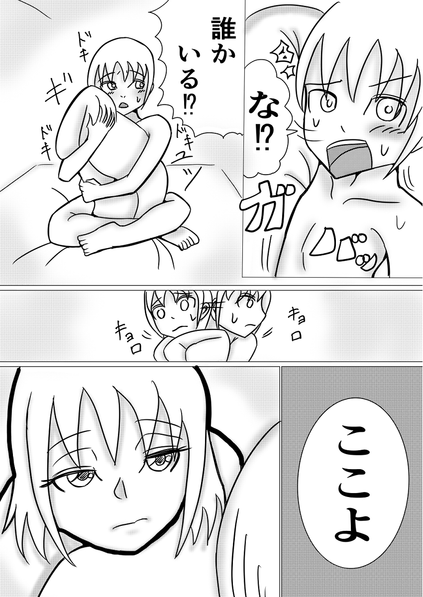 布団のつくも神～ショタの性欲受け止めます～ 画像1