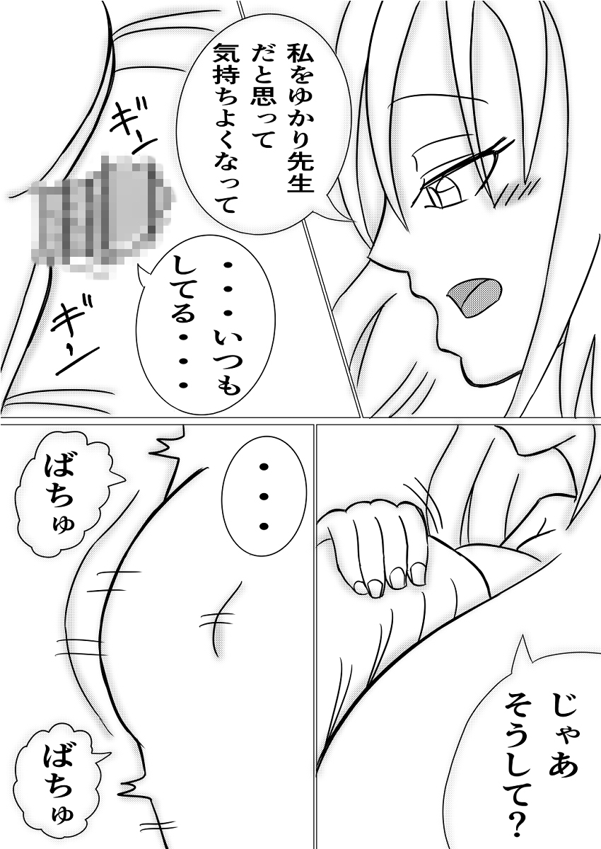 布団のつくも神～ショタの性欲受け止めます～ 画像4