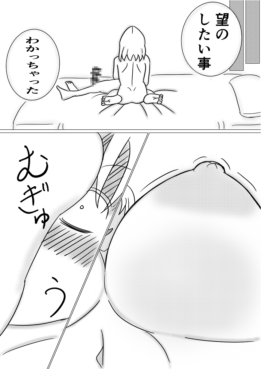 布団のつくも神～ショタの性欲受け止めます～ 画像5