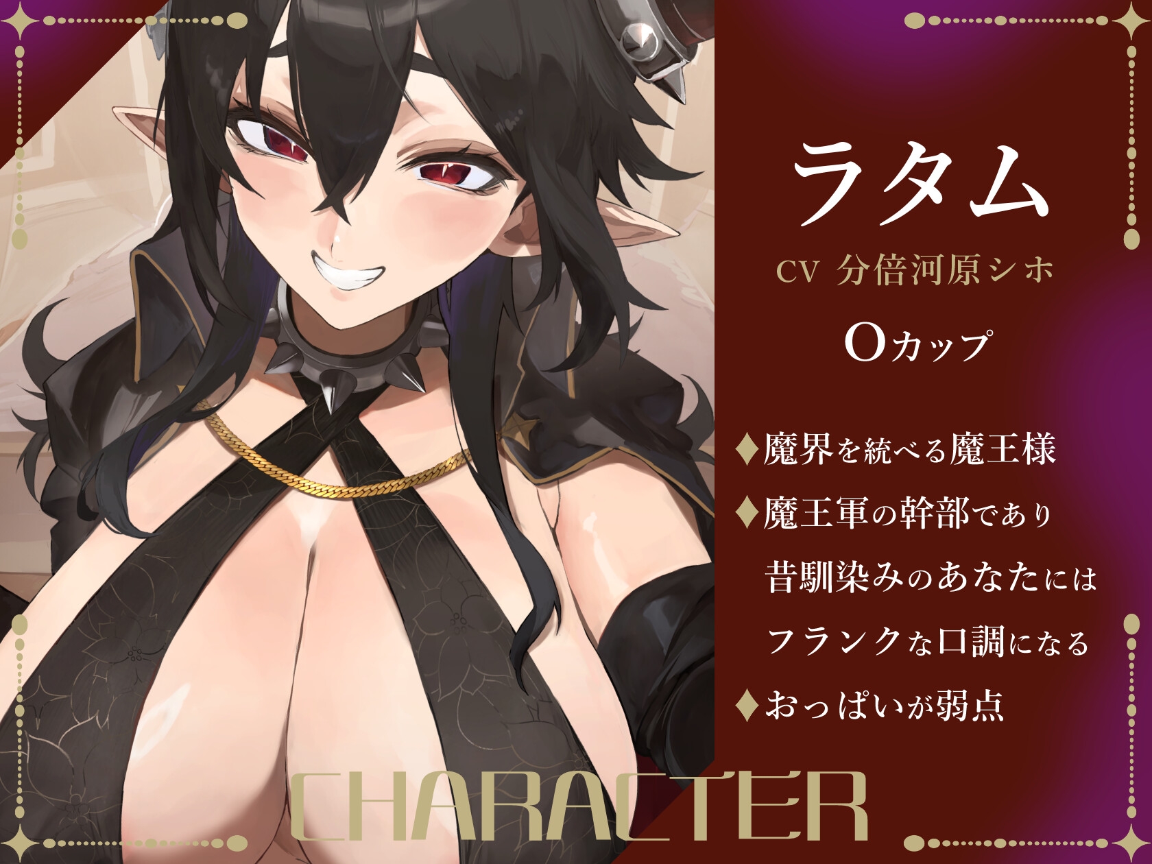 爆乳魔王様とのおっぱい性処理ライフ_1