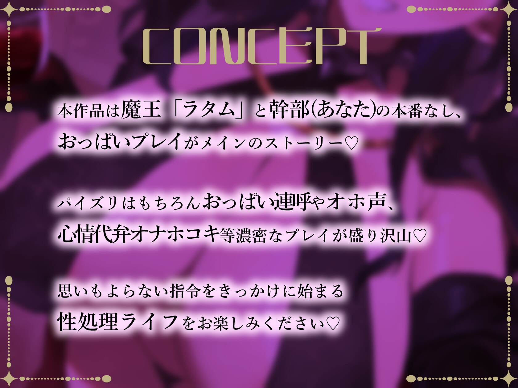 爆乳魔王様とのおっぱい性処理ライフ_2