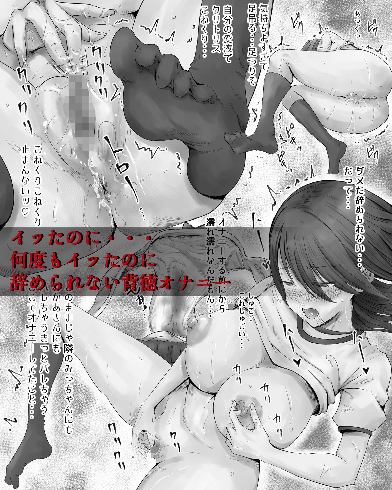 授業中にオナニーする女 画像6