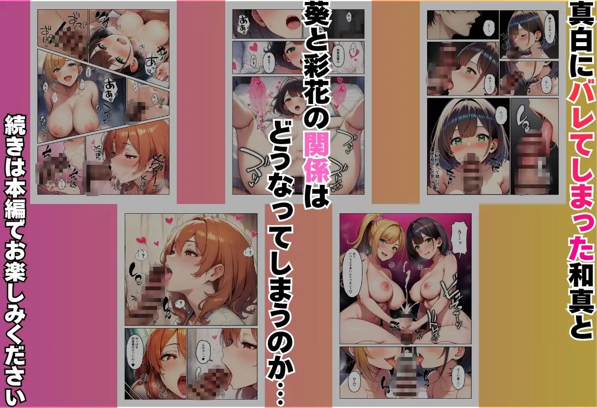 デカチンで学園ハーレムになった話 サンプル画像 10