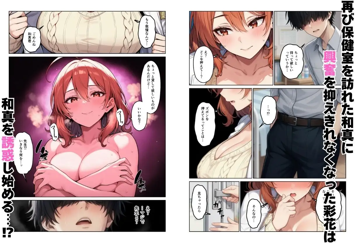 デカチンで学園ハーレムになった話 サンプル画像 7