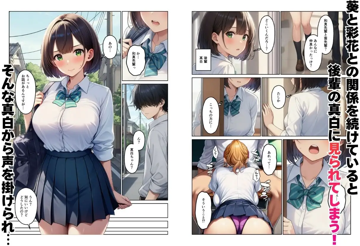 デカチンで学園ハーレムになった話 サンプル画像 9