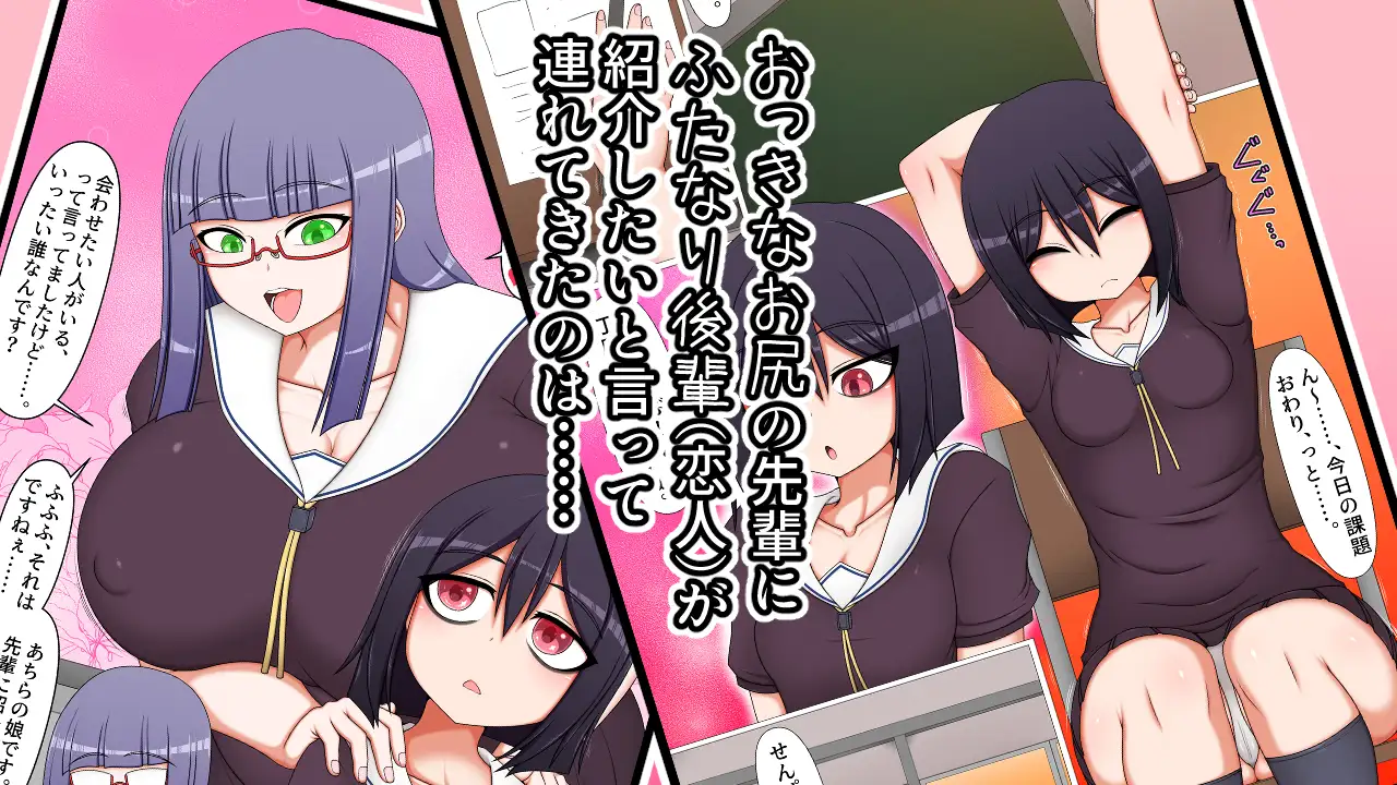 ふたなり後輩たちの性欲処理委員に選ばれてしまいました。_0