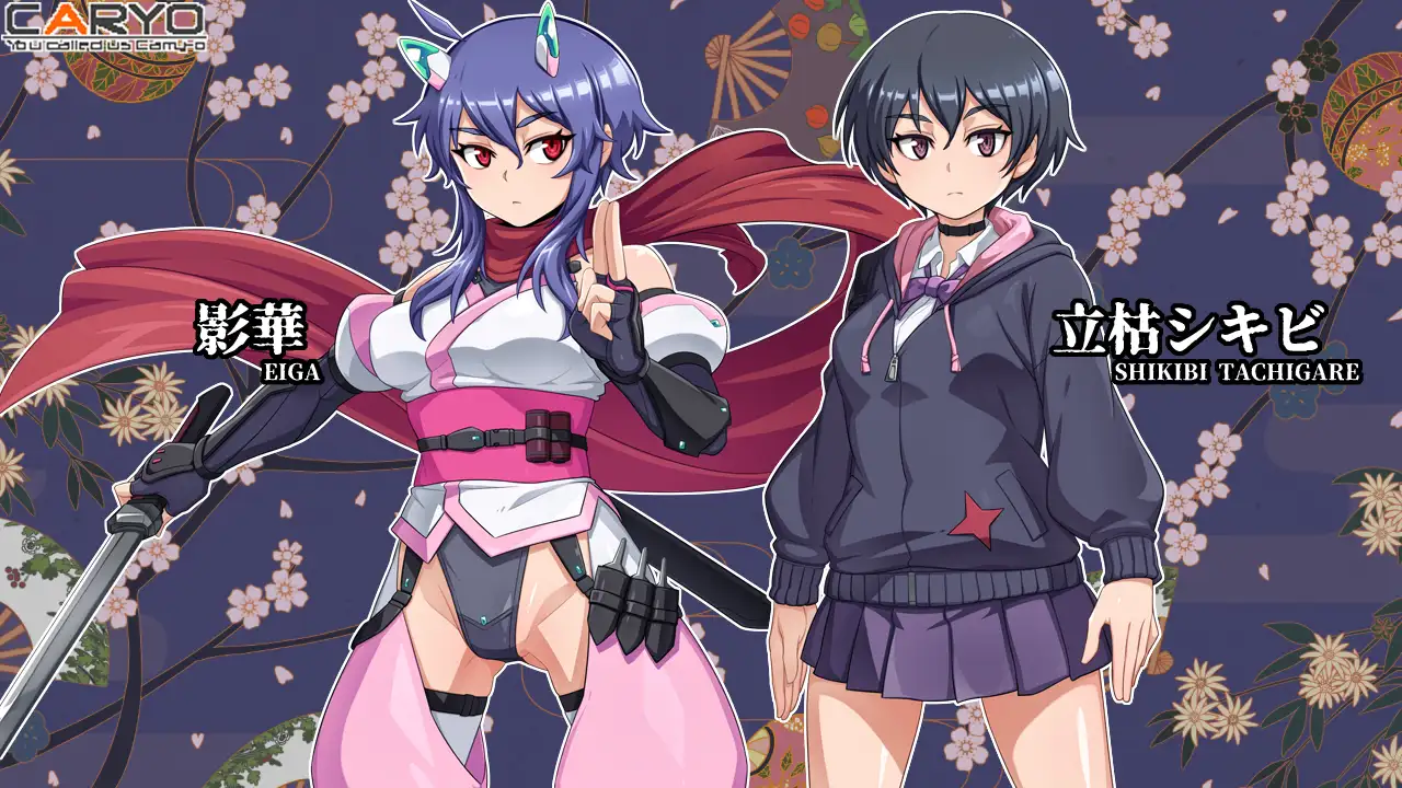 耀忍咲姫 影華 サンプル画像 10