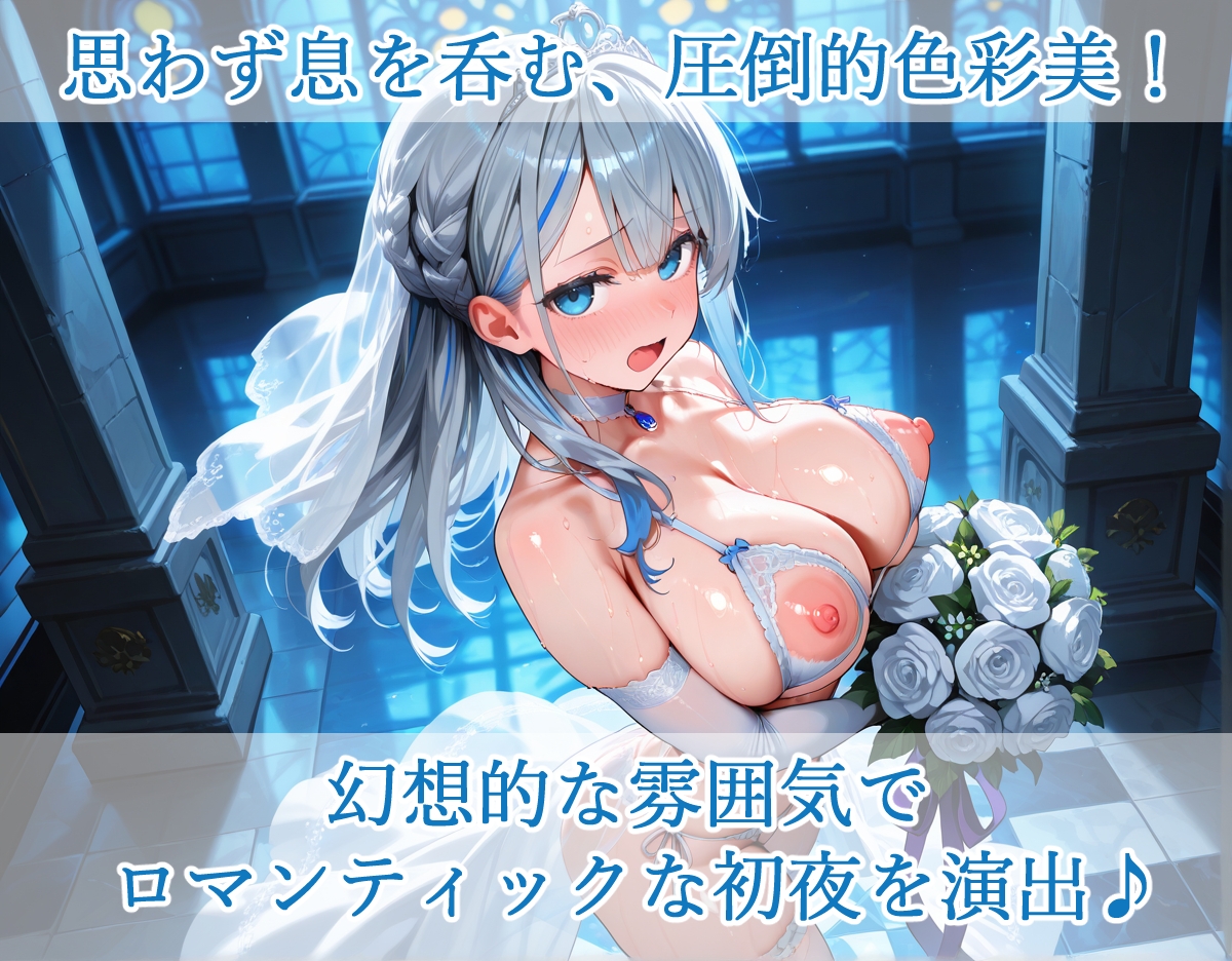 雨海ル〇 新婚初夜えっち 画像2